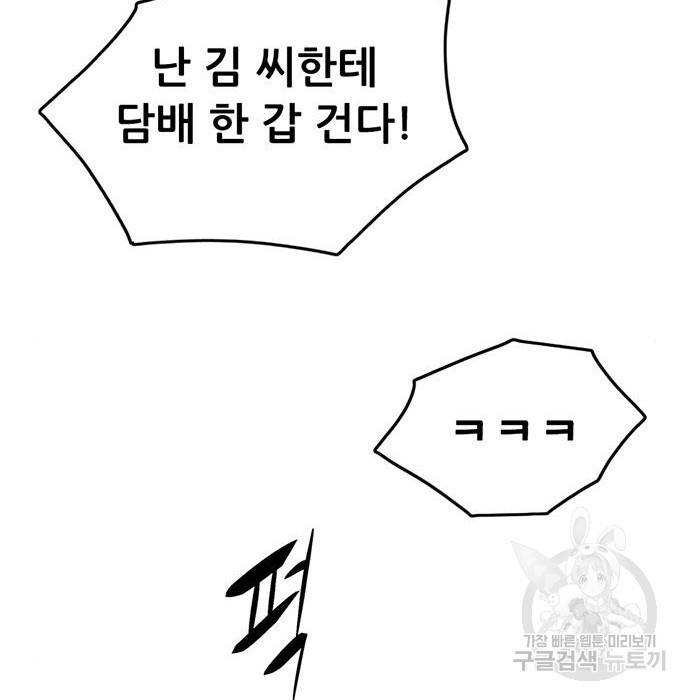 사형소년 15화 79