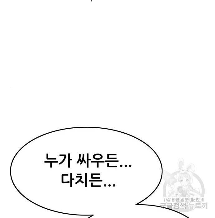 사형소년 15화 80