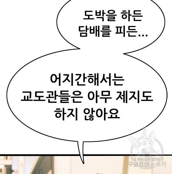 사형소년 15화 81