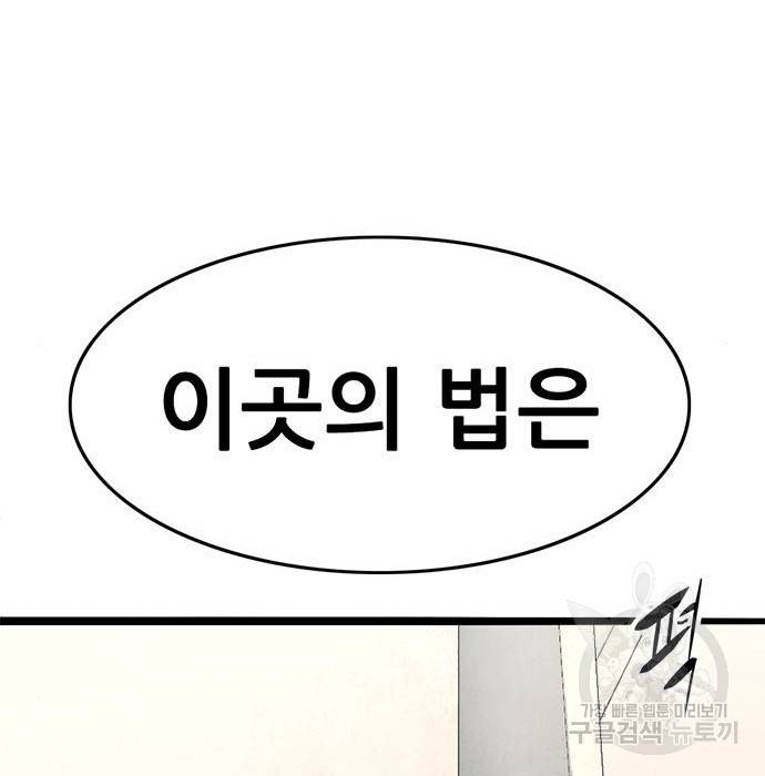 사형소년 15화 84