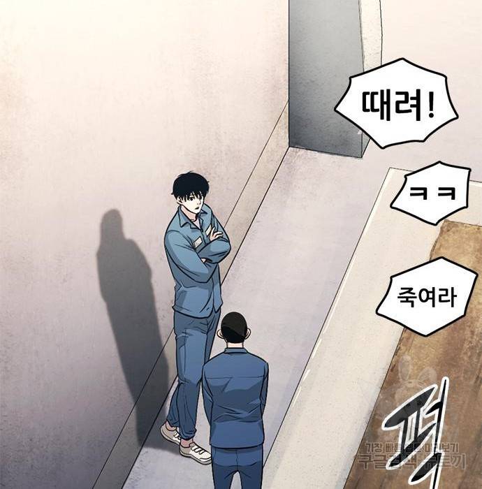사형소년 15화 85