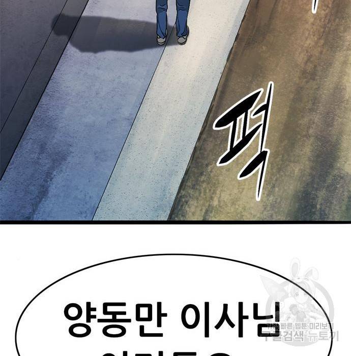 사형소년 15화 86