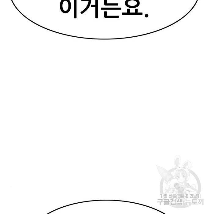 사형소년 15화 87