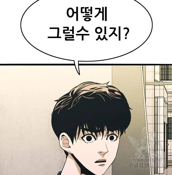 사형소년 15화 88