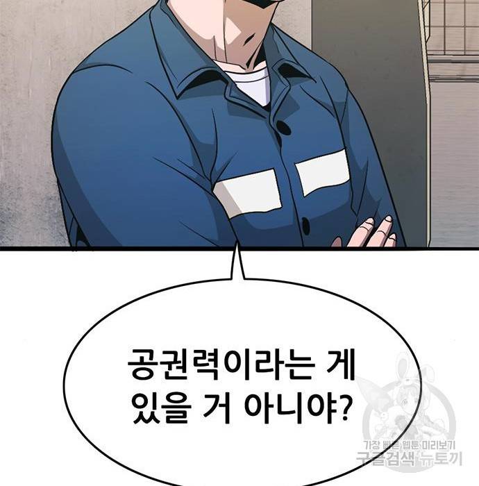 사형소년 15화 89