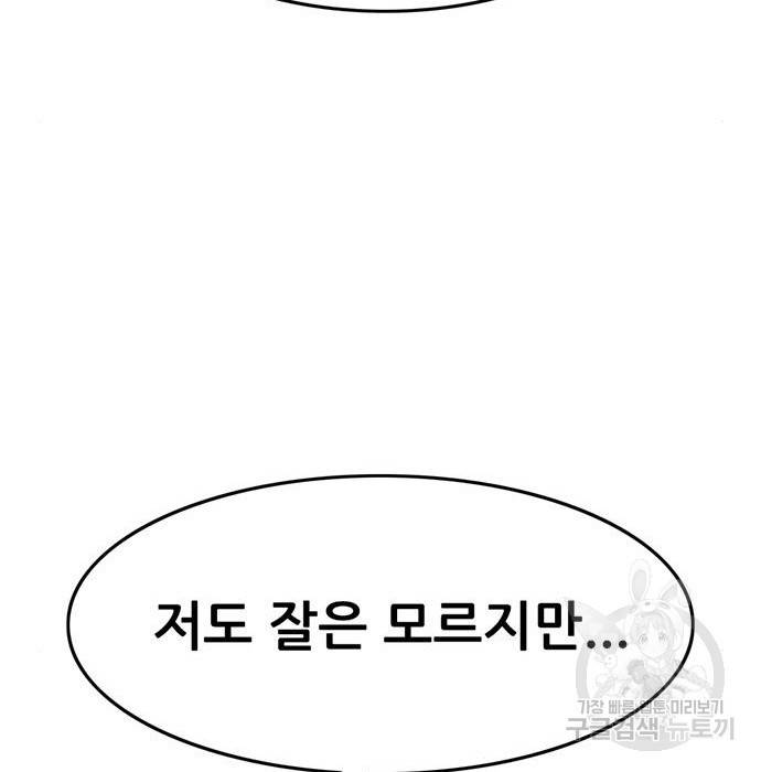 사형소년 15화 90