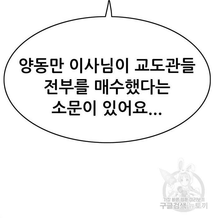 사형소년 15화 92