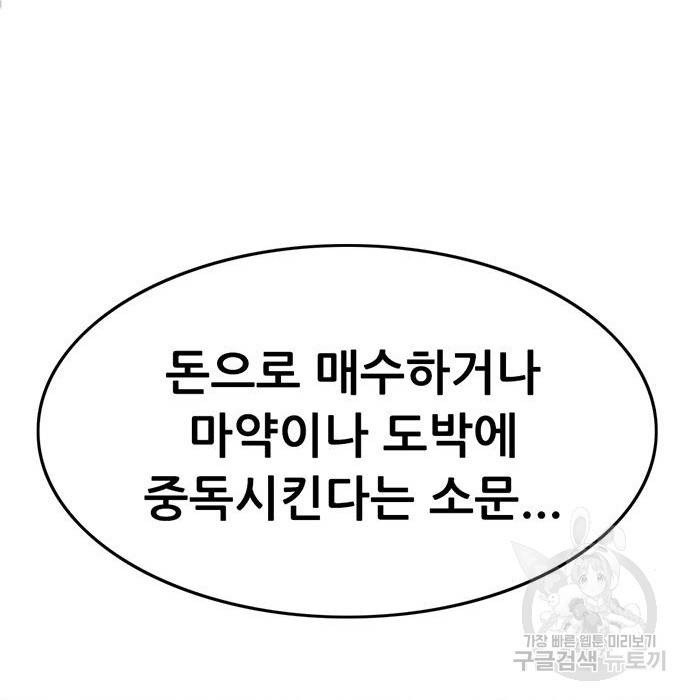 사형소년 15화 93