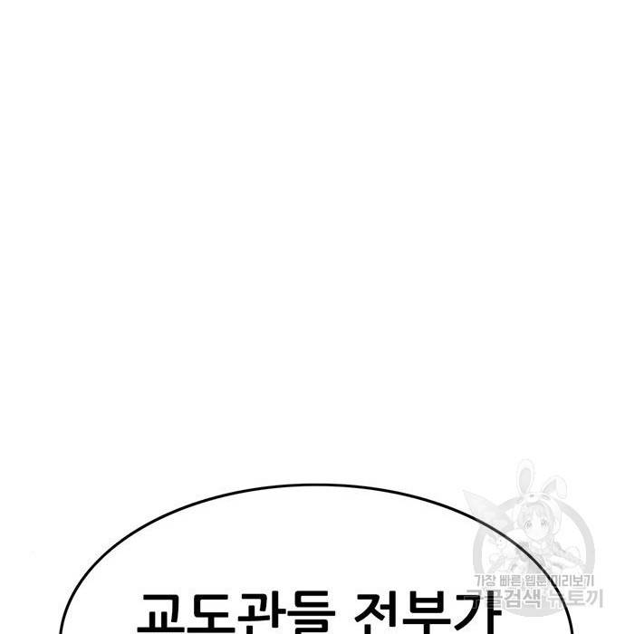 사형소년 15화 95