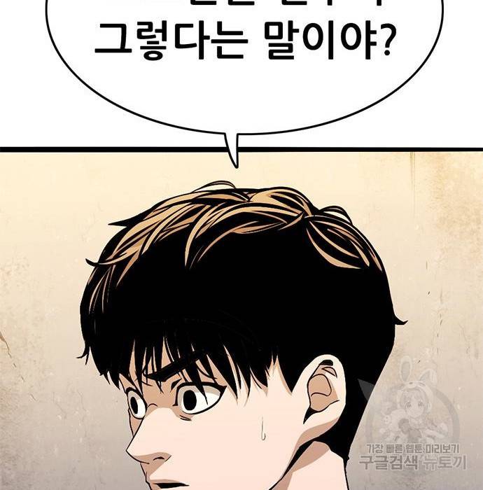 사형소년 15화 96