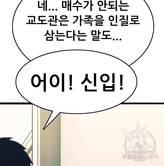 사형소년 15화 98