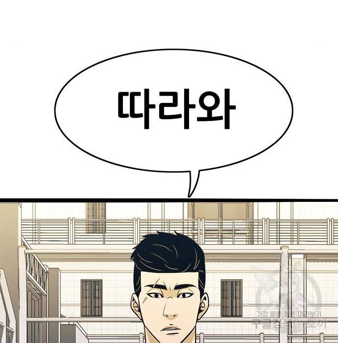 사형소년 15화 101