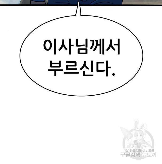 사형소년 15화 103