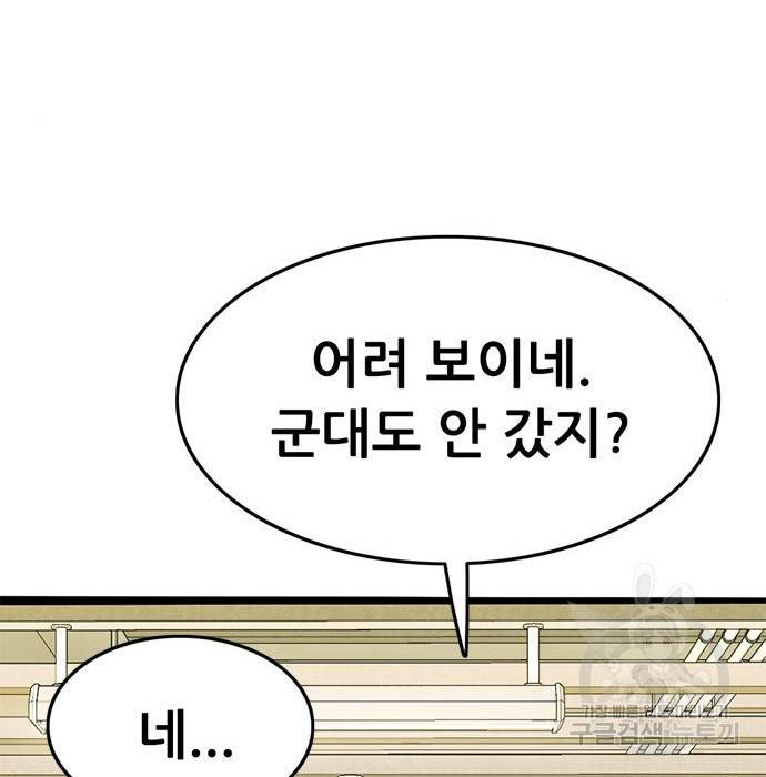 사형소년 15화 106