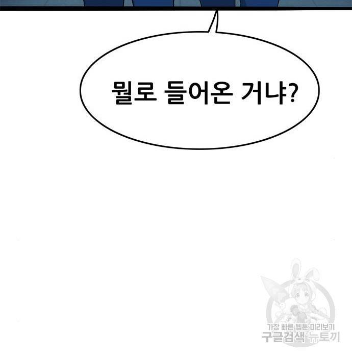 사형소년 15화 108