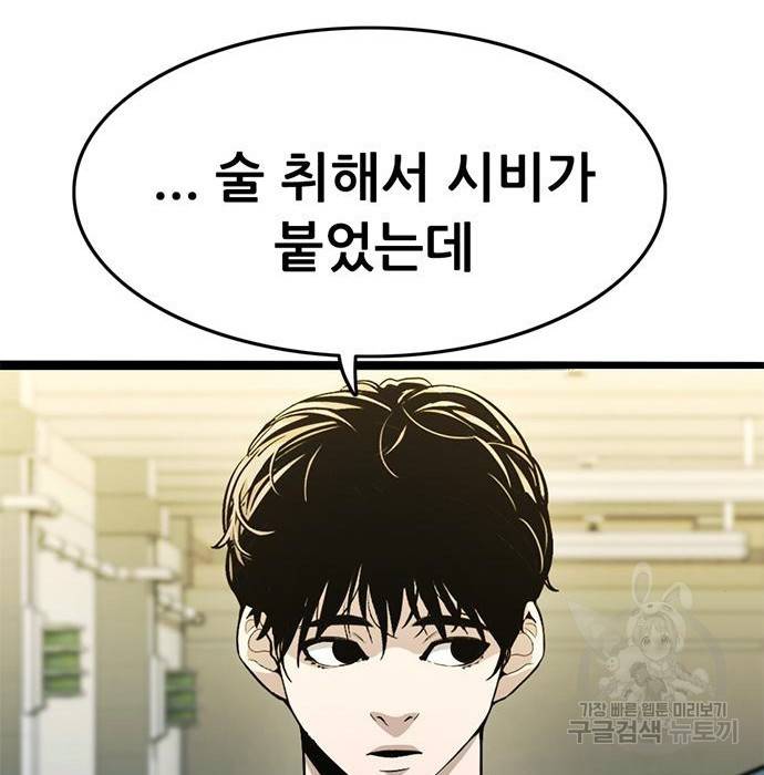 사형소년 15화 109