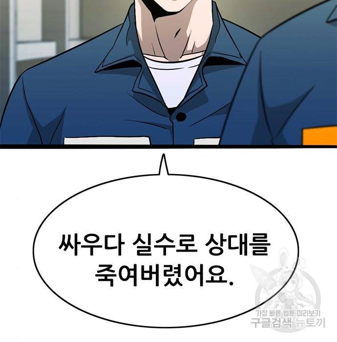 사형소년 15화 110