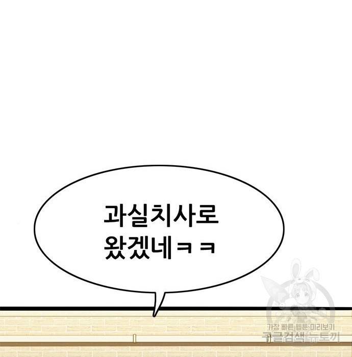 사형소년 15화 111