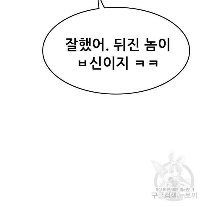 사형소년 15화 113