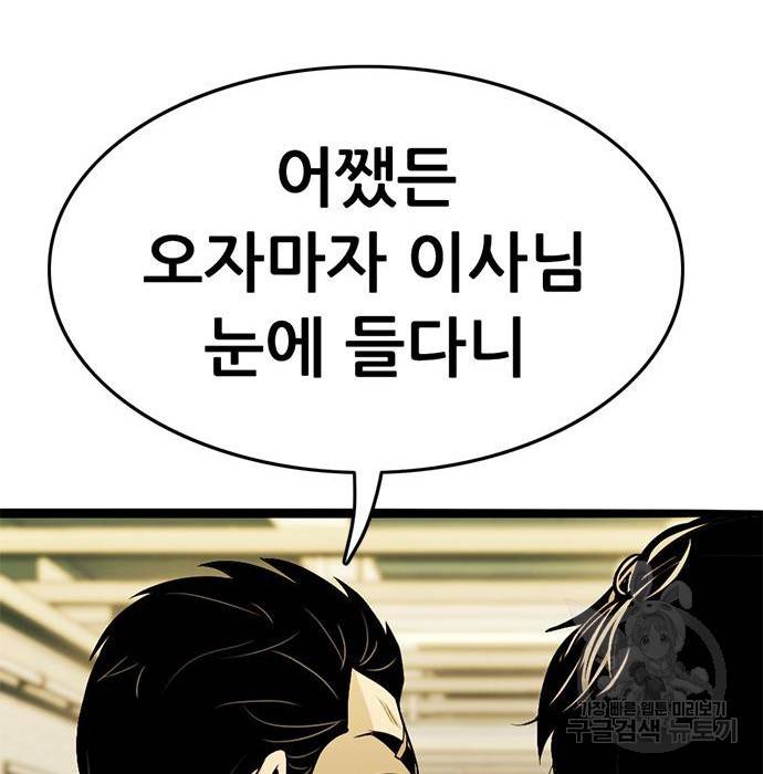 사형소년 15화 114