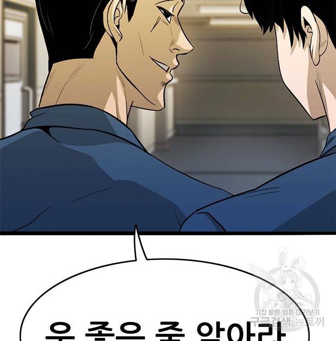 사형소년 15화 115
