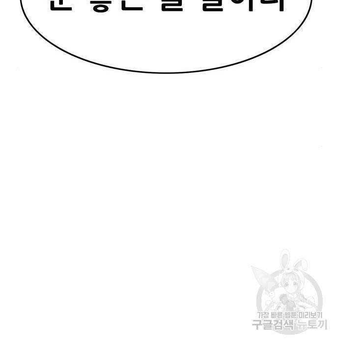 사형소년 15화 116