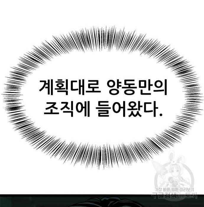 사형소년 15화 117