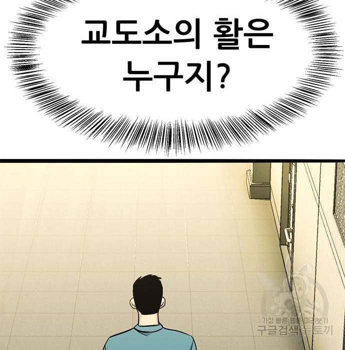 사형소년 15화 121