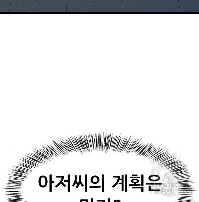 사형소년 15화 123