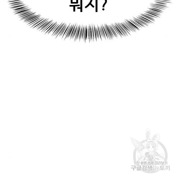 사형소년 15화 124