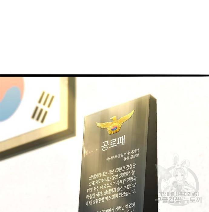 사형소년 15화 125