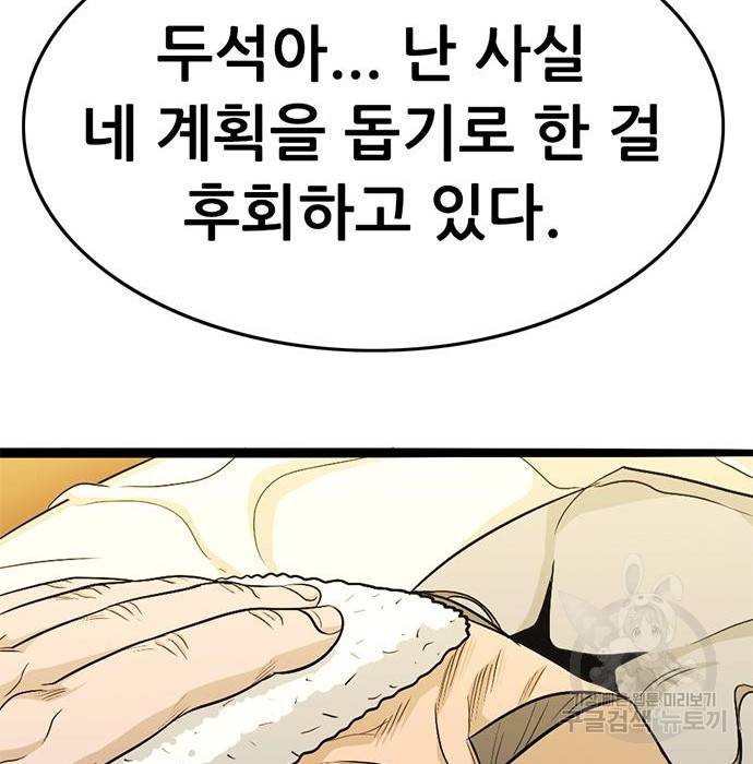 사형소년 15화 127