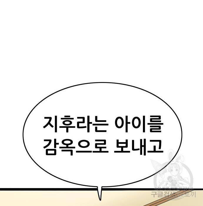 사형소년 15화 129