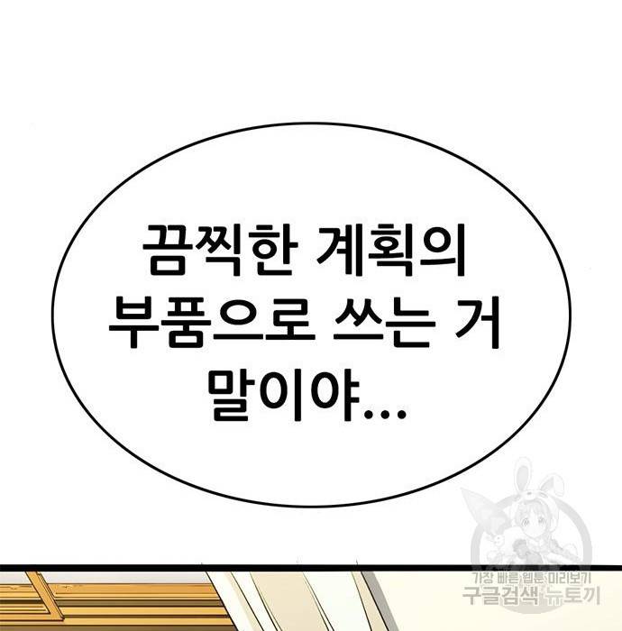 사형소년 15화 132