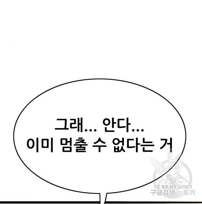 사형소년 15화 137