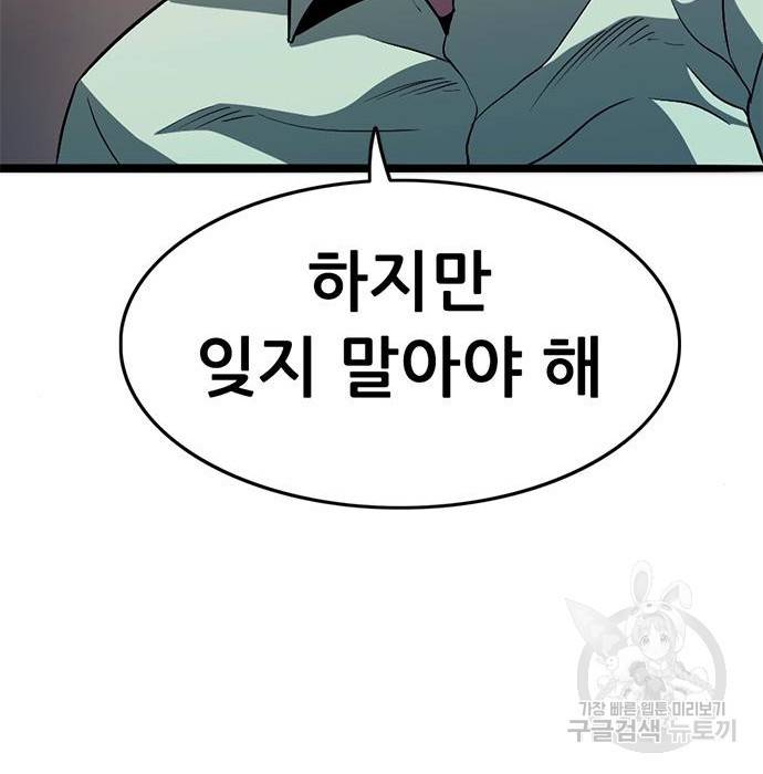 사형소년 15화 139