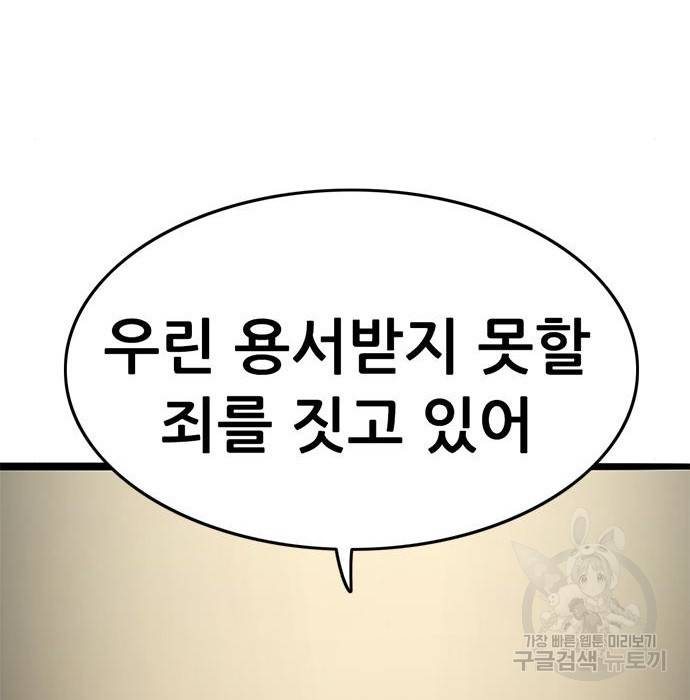 사형소년 15화 140