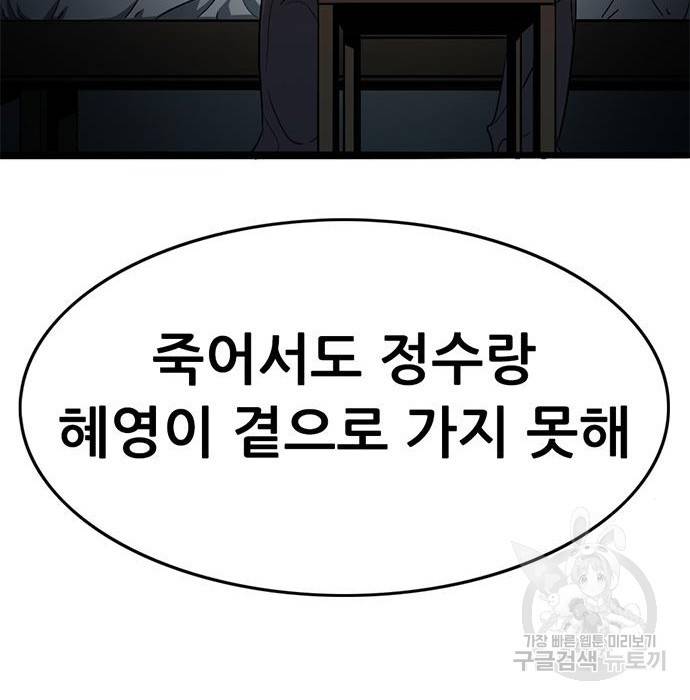 사형소년 15화 142