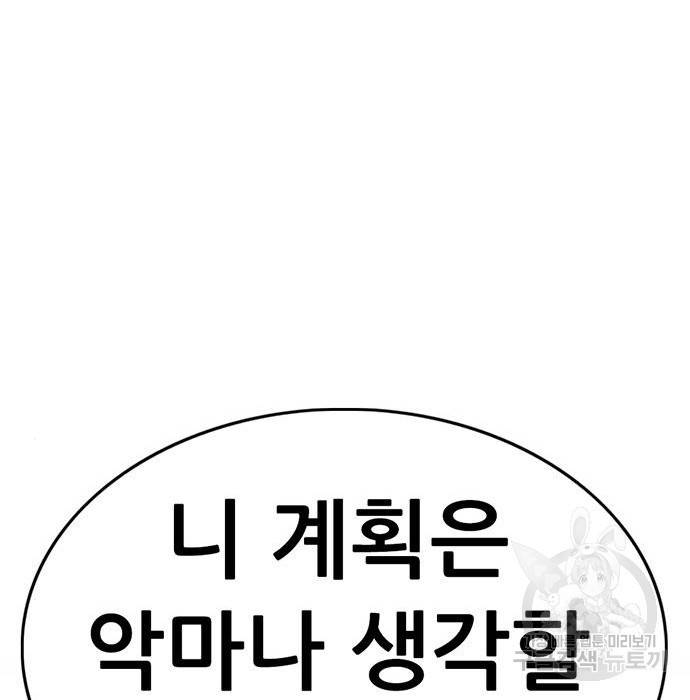 사형소년 15화 143