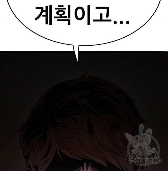 사형소년 15화 144