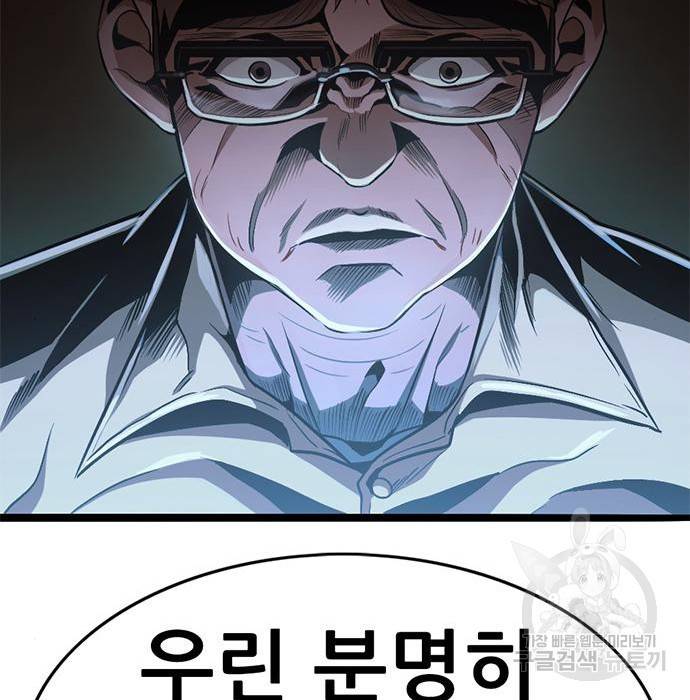 사형소년 15화 145