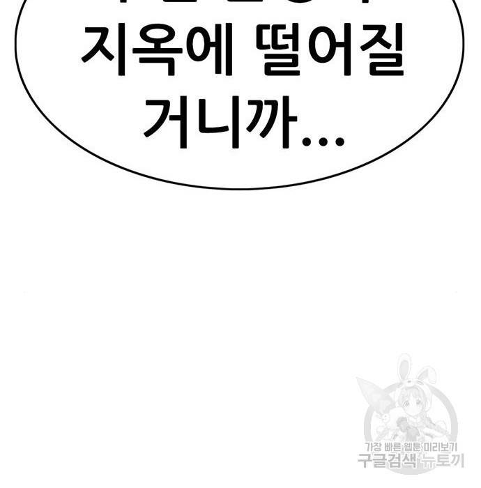 사형소년 15화 146