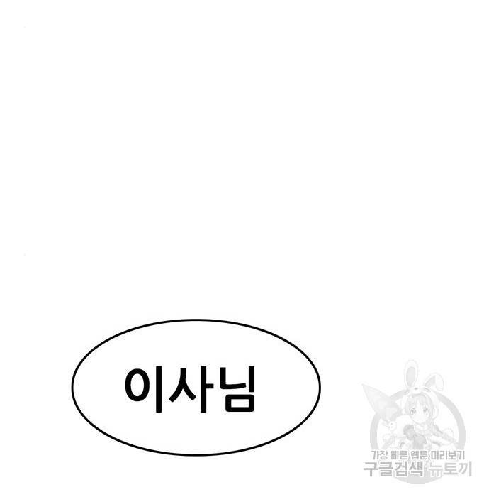 사형소년 15화 147