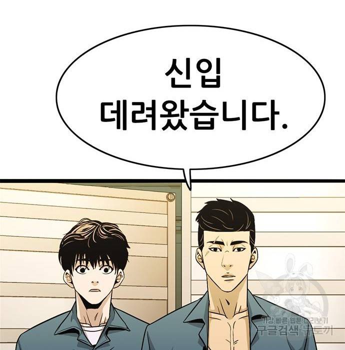 사형소년 15화 148