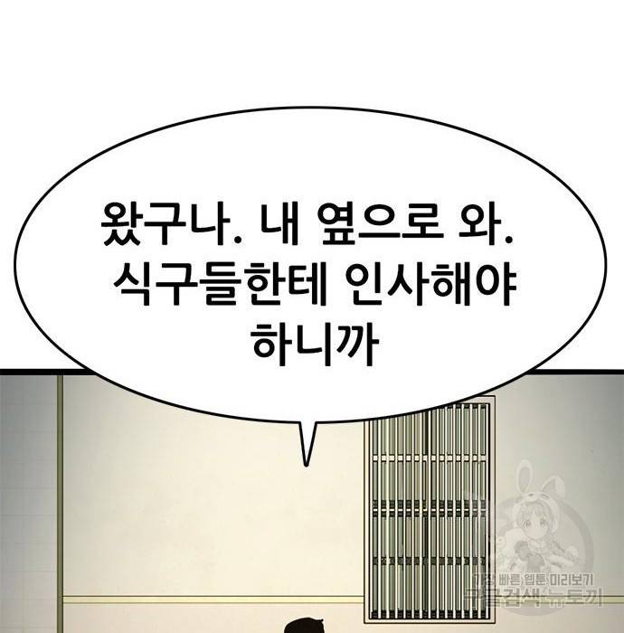 사형소년 15화 150
