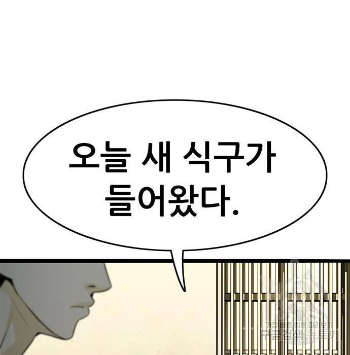 사형소년 15화 153