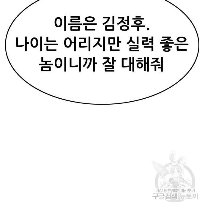 사형소년 15화 155