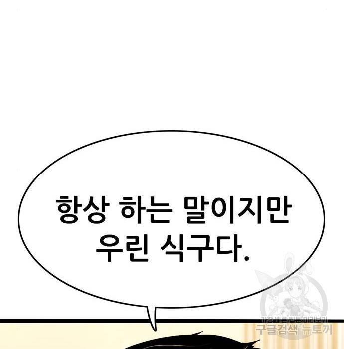 사형소년 15화 158