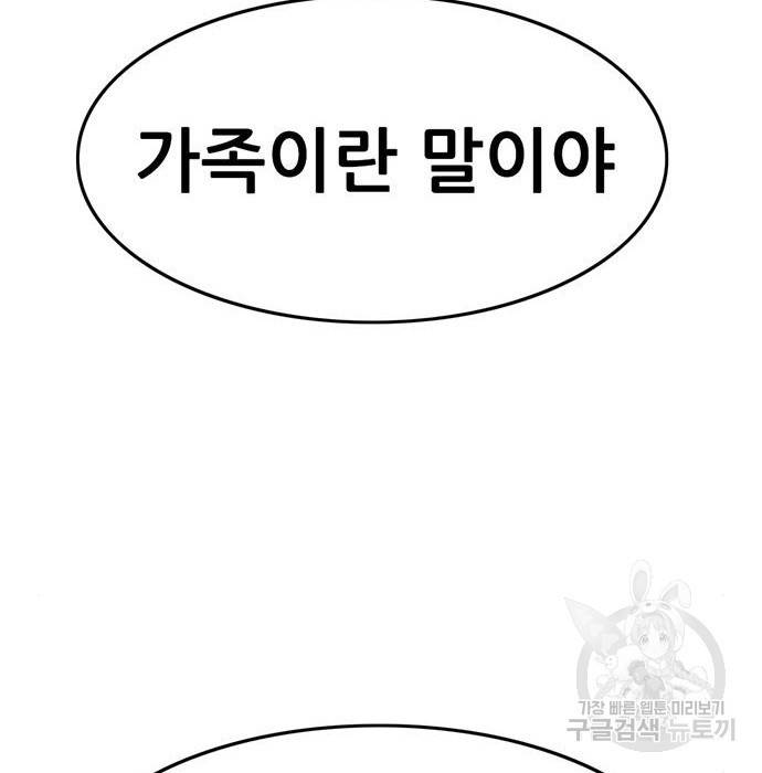 사형소년 15화 160