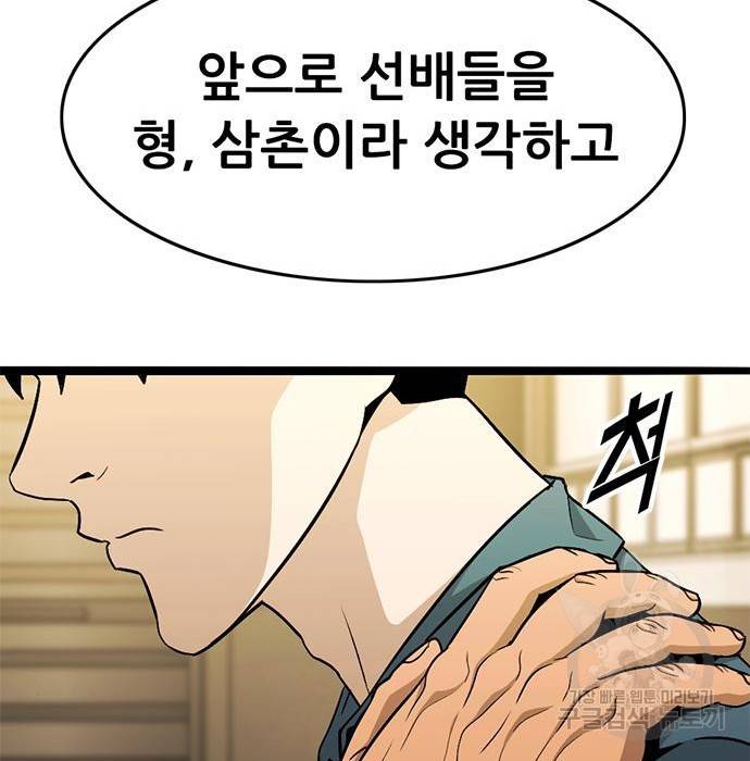 사형소년 15화 161